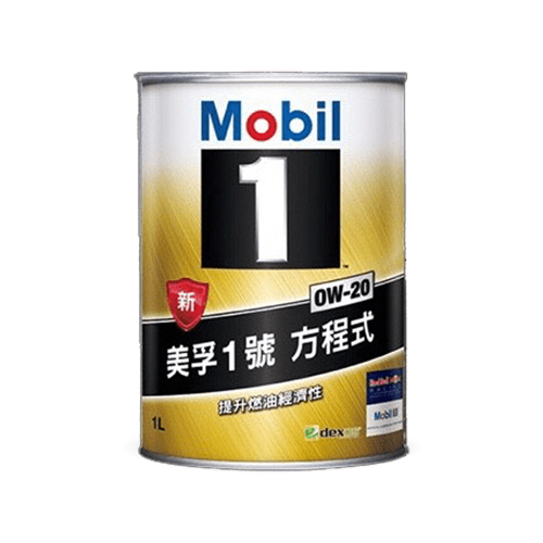 美孚1號系列-Mobil 1™ 0W-20 先進全合成型引擎機油